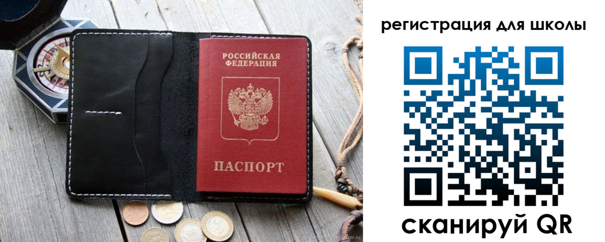 купить прописку в Снежинске