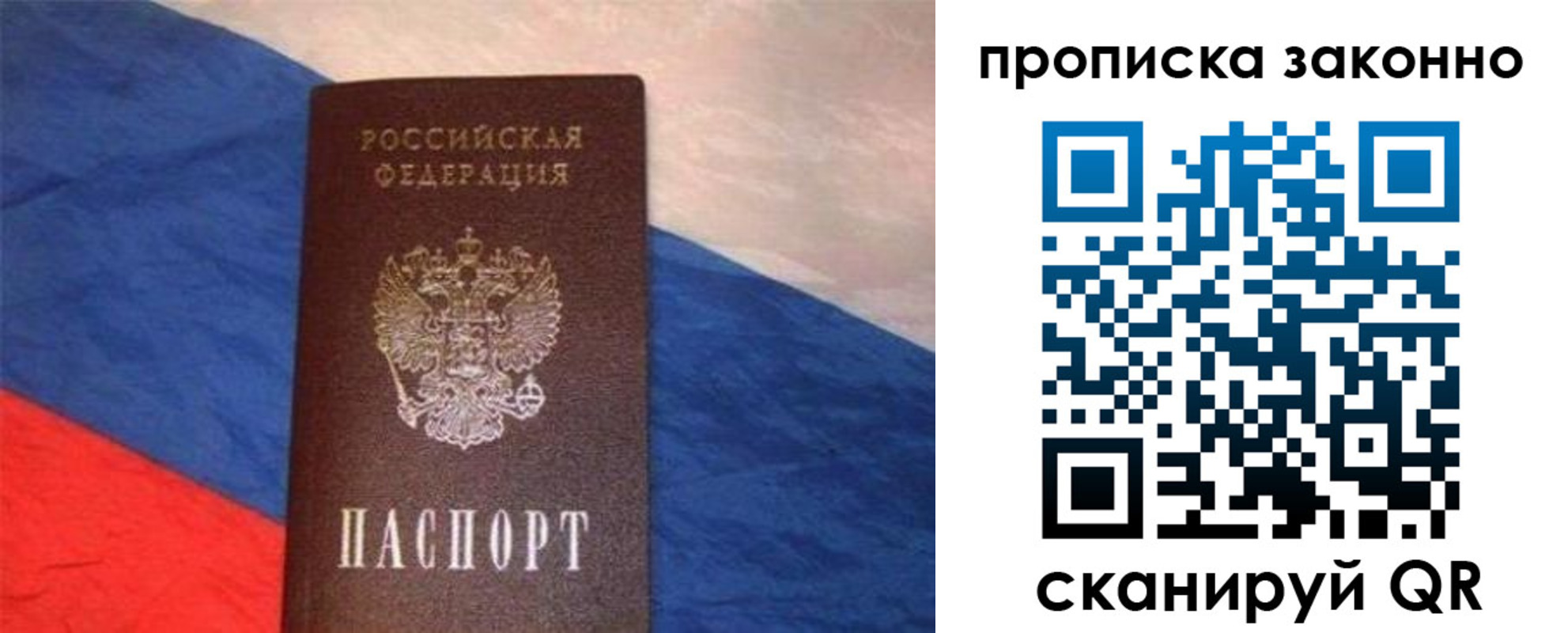 временная регистрация для школы в Снежинске