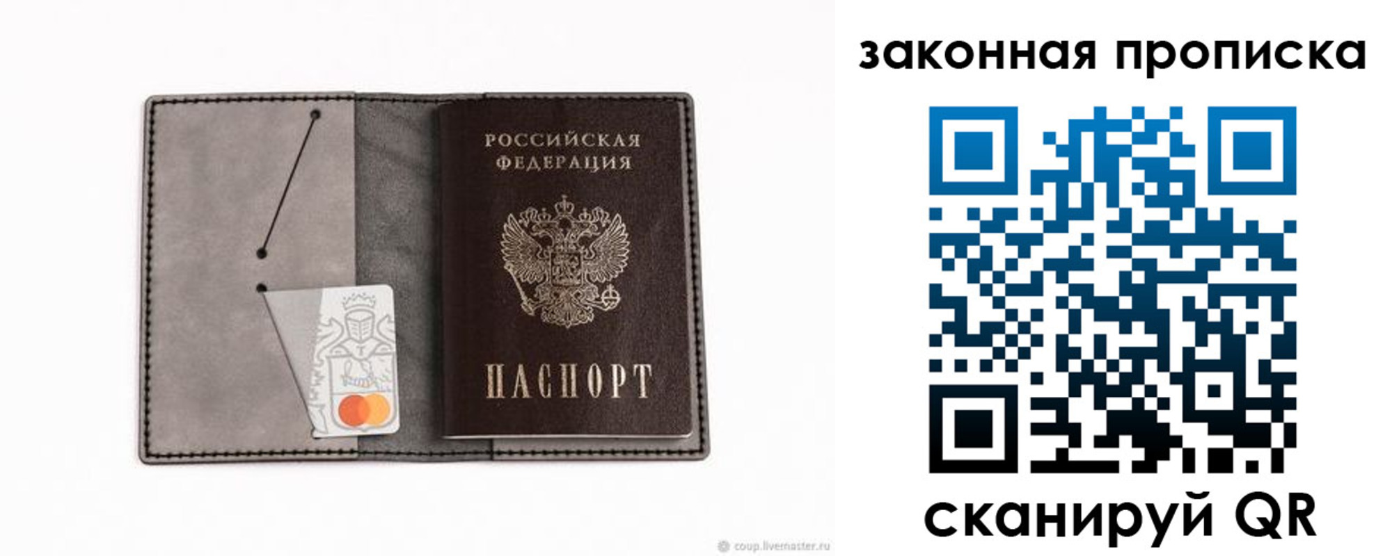 где прописаться в Снежинске