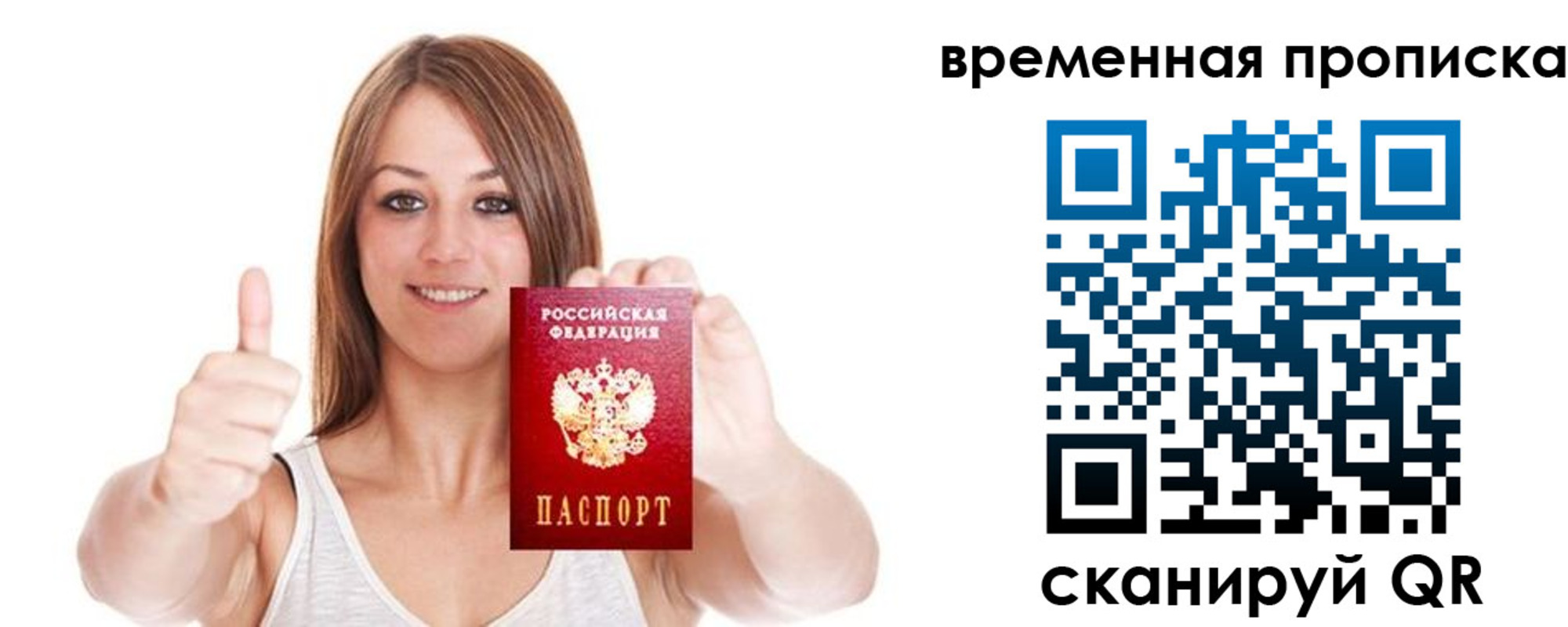 временная регистрация собственник в Снежинске