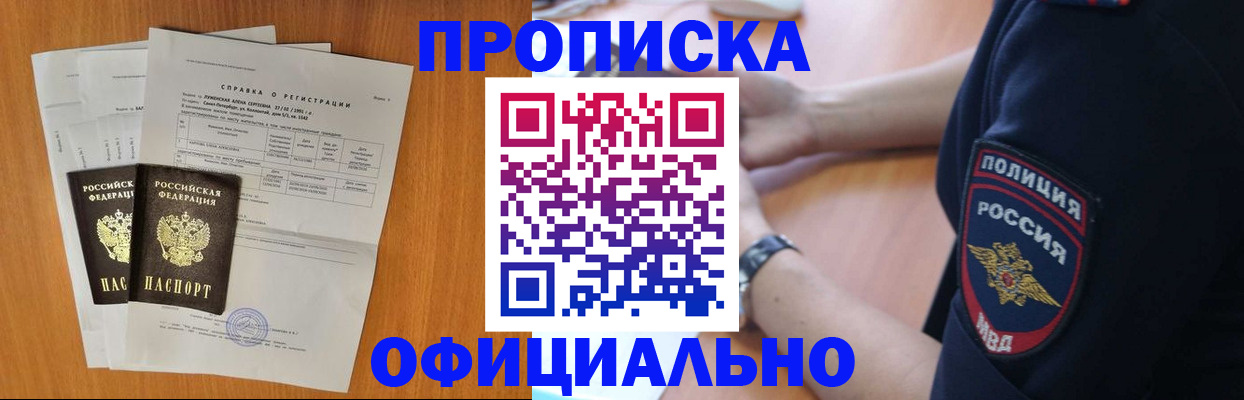 регистрация в Снежинске