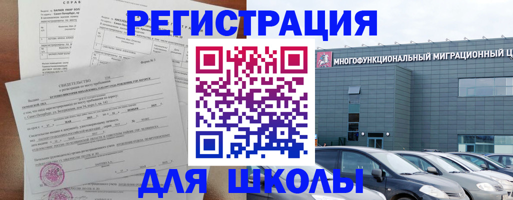 прописка поиск в Снежинске