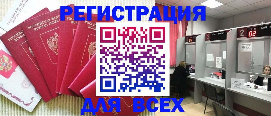 временная регистрация в квартире в Снежинске