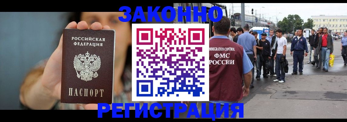 регистрация в Снежинске