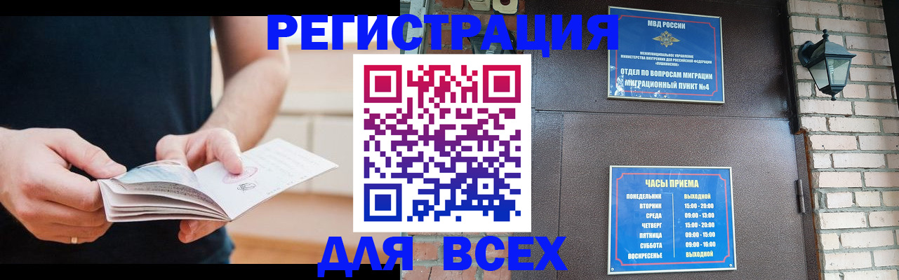 временная регистрация адрес в Снежинске
