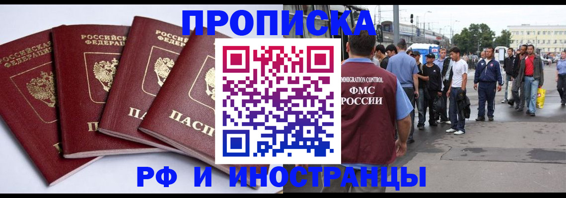 прописка для кредита в Снежинске