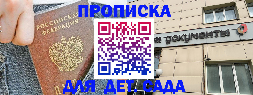 пропишу в квартире в Снежинске